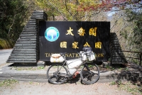 https://www.thismightnotbe-me.wholegraincycles.com/files/gimgs/th-249_260322-115115_a6400.jpg